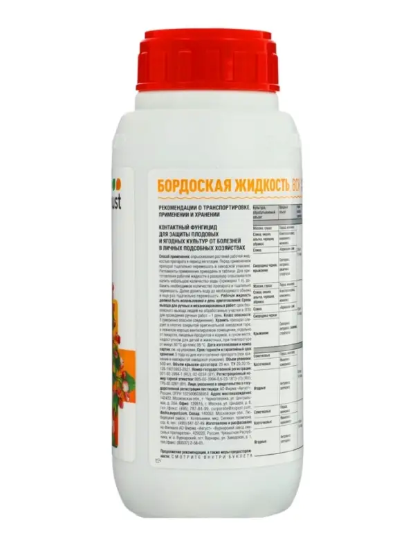 Средство от болезней растений Бордоская жидкость, 500 мл