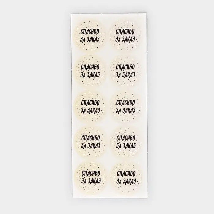 Наклейки для бизнеса «Спасибо за заказ», 50 шт, 2 х 2 см Наклейки для бизнеса «Спасибо за заказ», 50 шт, 2 х 2 см