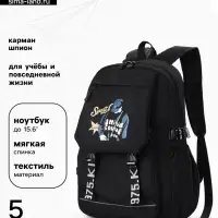 Рюкзак школьный, с рисунком, для мальчика, 1 отделение, 5 карманов, 31&times;14&times;45 см, чёрный