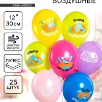 Воздушные шары латексные 12" &laquo;Бодо Бородо, С Днем Рождения&raquo;, 25 шт., МИКС