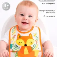 Нагрудник для кормления M&B &laquo;Лисичка Соня&raquo; непромокаемый на липучке, с карманом