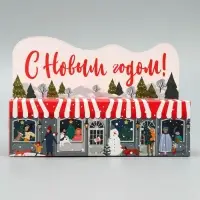 Коробка для макарун «С Новым годом!», 18×5.5×5.5 см