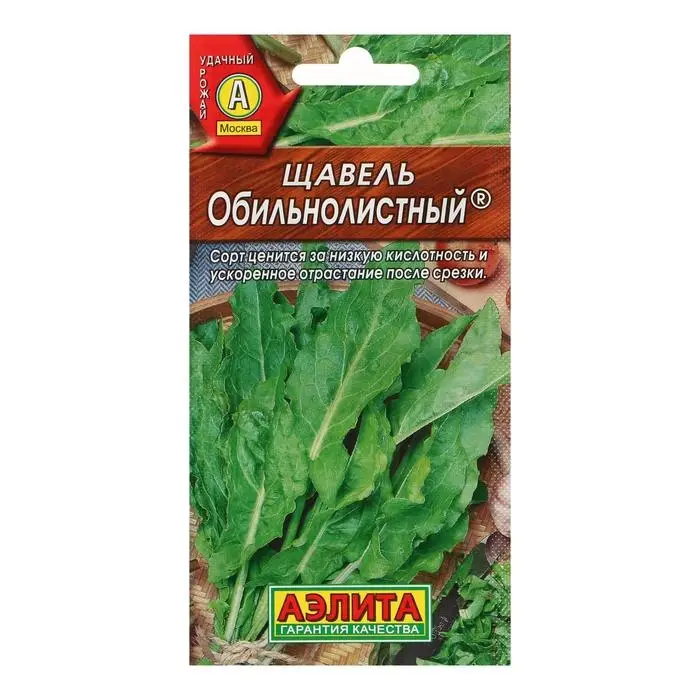 Семена Щавель  Семена Щавель "Обильнолистный", 0,5 г