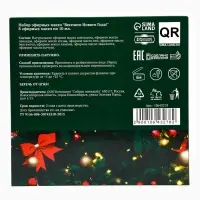 Новогодний набор эфирных масел &laquo;Веселого Нового Года!&raquo;, в подарочной коробке, 8 шт. по 10 мл
