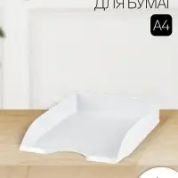 Лоток для бумаг Стамм &laquo;Дельта&raquo;, А4, горизонтальный, 1 отделение, белый