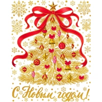 Наклейка на окно новогодняя  из ПВХ пленки, с раскраской 30x38см арт.94284