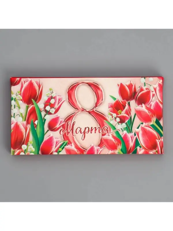 Коробка для шоколада, кондитерская упаковка, &laquo;8 Марта&raquo;, 17.3&times;8.8&times;1.5 см