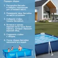 Бассейн каркасный Steel Pro, 300&times;201&times;66 см, фильтр-насос, прямоугольный, 56411 Bestway