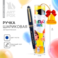 Ручка шариковая в тубусе, пластик, синяя паста, 1.0 мм «Выпускник»
