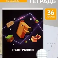 Предметная тетрадь по географии Calligrata &laquo;Пиксели&raquo;, 36 листов, в клетку, со справочным материалом, обложка из мелованного картона