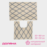 Коврики для ванной и туалетай Доляна AntiSlip, 2 шт: 50×80 см, 50×50 см