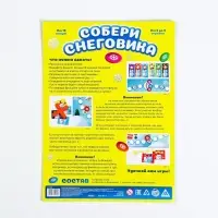 Настольная игра-бродилка «Собери снеговика» с фантами Настольная игра-бродилка «Собери снеговика» с фантами