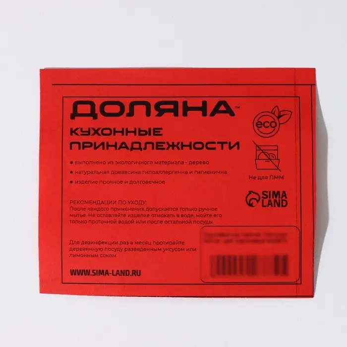 Подставка деревянная под горячее «Листочек», 9×9 см, коричневая Подставка деревянная под горячее «Листочек», 9×9 см, коричневая