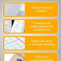 Предметная тетрадь по истории Calligrata &laquo;Предметы&raquo;, 36 листов, в клетку, со справочным материалом, обложка из мелованного картона