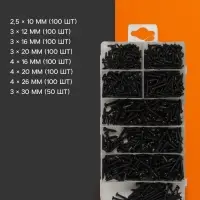 Набор саморезов ТУНДРА krep, 750 предметов