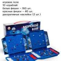 Настольная игра Десятое Королевство &laquo;Морской бой&raquo; МИНИ, 2 игрока, 5+