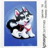 Картина по номерам на холсте с подрамником &laquo;Щенок хаски&raquo;, 30&times;20 см