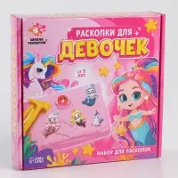 Раскопки для девочек, 9 фигурок