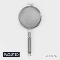 Сито для просеивания Magistro Arti, d=16 см, серебристое