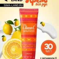 Новогодний увлажняющий крем для рук с витамином С, 30 мл