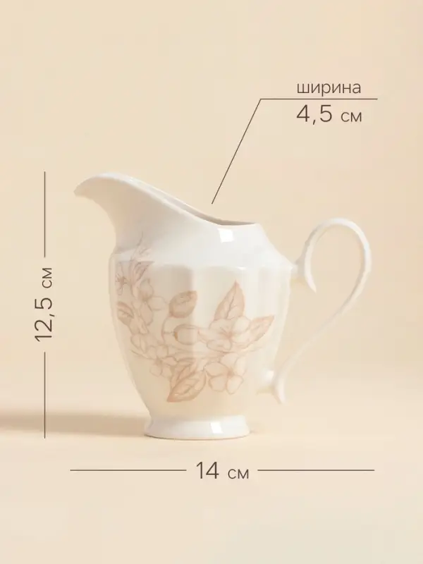 Молочник SL Home &laquo;Аманде&raquo;, 350 мл, 14&times;8.7&times;12.5 см, фарфор, белый