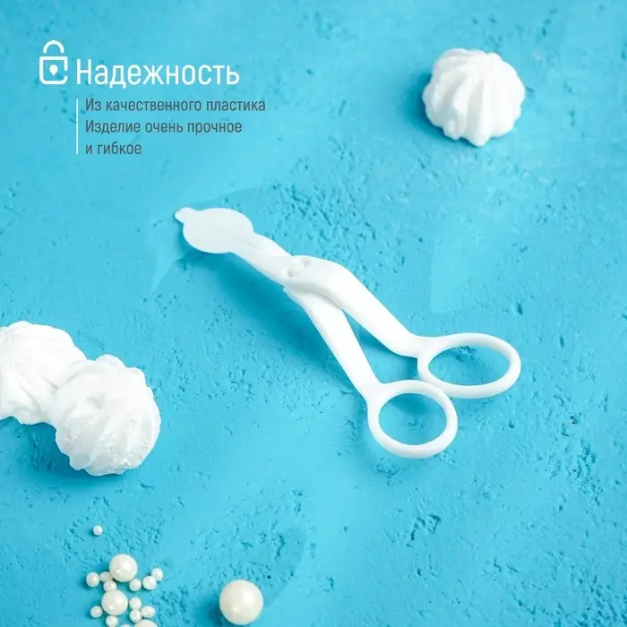 Щипцы для переноски украшений Доляна, 13×5.5 см, белые