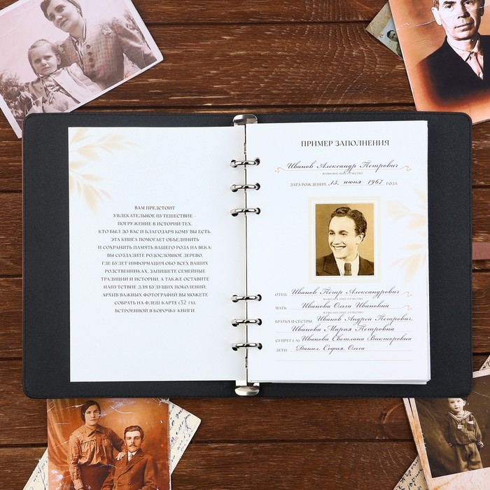 Родословная книга со встроенной флешкой 16 Gb «Книга всей семьи», 17,5 х 23 см. Родословная книга со встроенной флешкой 16 Gb «Книга всей семьи», 17,5 х 23 см.