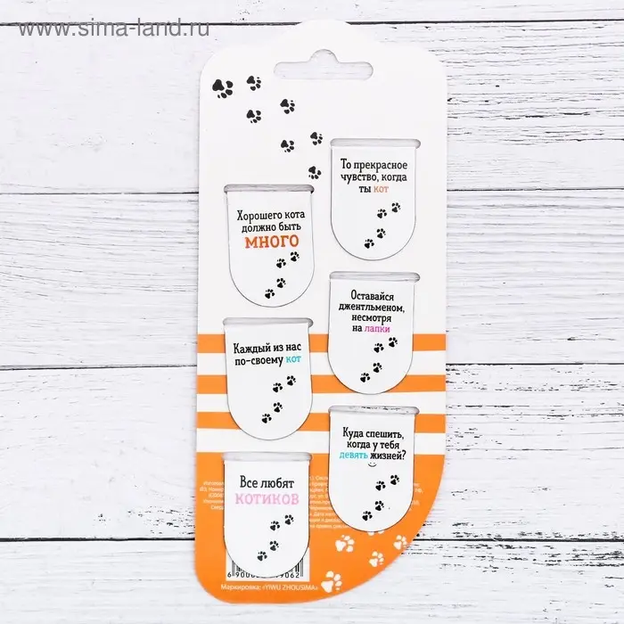 Закладки магнитные для книг, 6 шт. &laquo;Кошачьи дела&raquo;