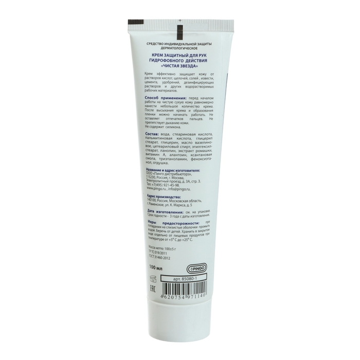 Крем защитный для рук гидрофобного действия Pingo Чистая звезда, туба 100 мл Крем защитный для рук гидрофобного действия Pingo Чистая звезда, туба 100 мл