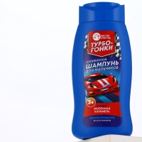 Шампунь для мальчиков "Суперкрутой шампунь", молочная карамель, 250 мл