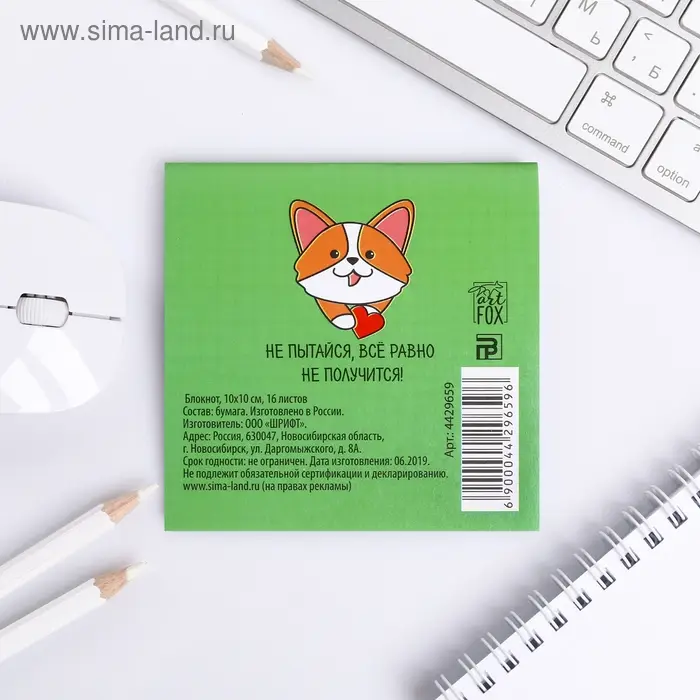 Блокнот 10х10, 16 листов в клетку &laquo;Корги&raquo;