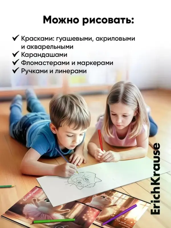 Альбом для рисования А4 ErihKrause Prima Cat, 8 листов, на скобе, МИКС
