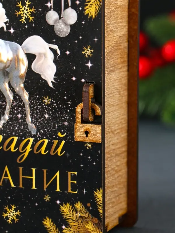 Новогодняя копилка-шкатулка "Загадай желание" 14х12х5 см