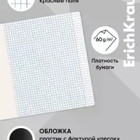 Тетрадь 48 листов в клетку ErichKrause Words, 60 г/м&sup2;, обложка мелованный картон, МИКС