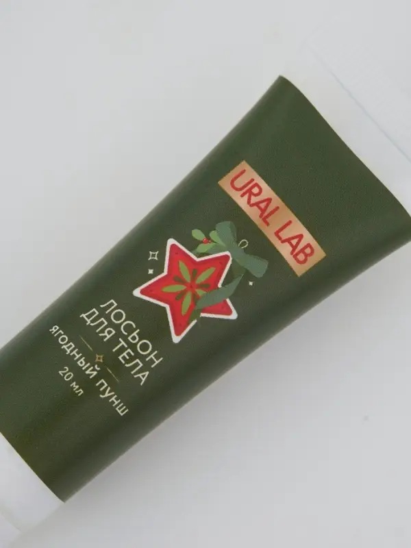 Адвент-календарь косметики Happe New Year, 24 предмета, URAL LAB