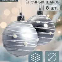 Ёлочные шары &laquo;Жемчужный орион&raquo;, d=6 см, набор 8 шт., серебро