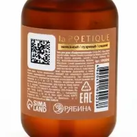 POETIQUE Гель для душа по мотивам аромата "Vanilla blend", 120 мл