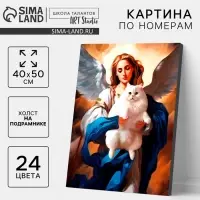 Картина по номерам на холсте с подрамником &laquo;Ангел с котом&raquo; 40&times;50 см