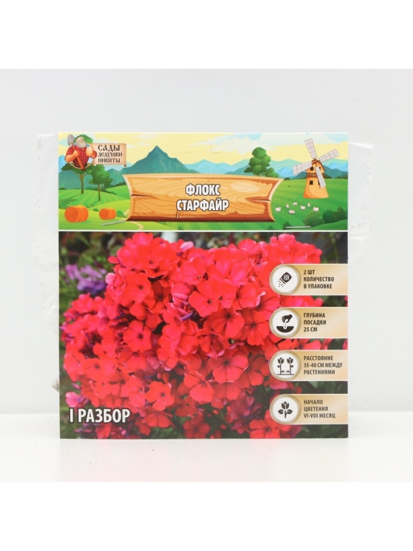 Флокс «Старфайр» корневище в пакете с торфогрунтом, р-р I, 2 шт.