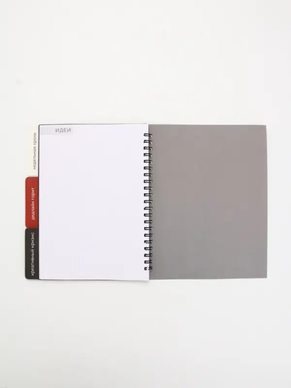 Планинг с разделителями, мягкая обложка А5, 50 л "Несделанные дела"