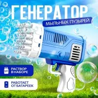 Генератор мыльных пузырей Funny toys &laquo;Веселье&raquo;, голубой, 7.5&times;17&times;14.5 см