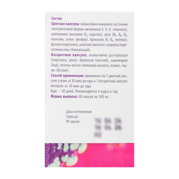 Натуроник Годжи витамины № 60*0,5 г Натуроник Годжи витамины № 60*0,5 г