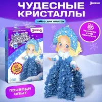 Выращивание новогоднего кристалла &laquo;снегурочка&raquo;, набор для опытов