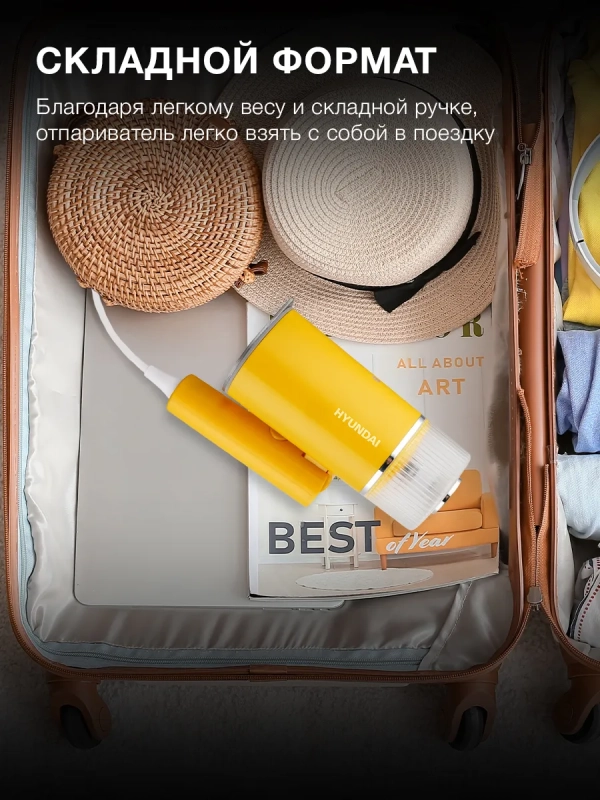 Отпариватель ручной H-HSART003 1200Вт желтый Отпариватель ручной H-HSART003 1200Вт желтый