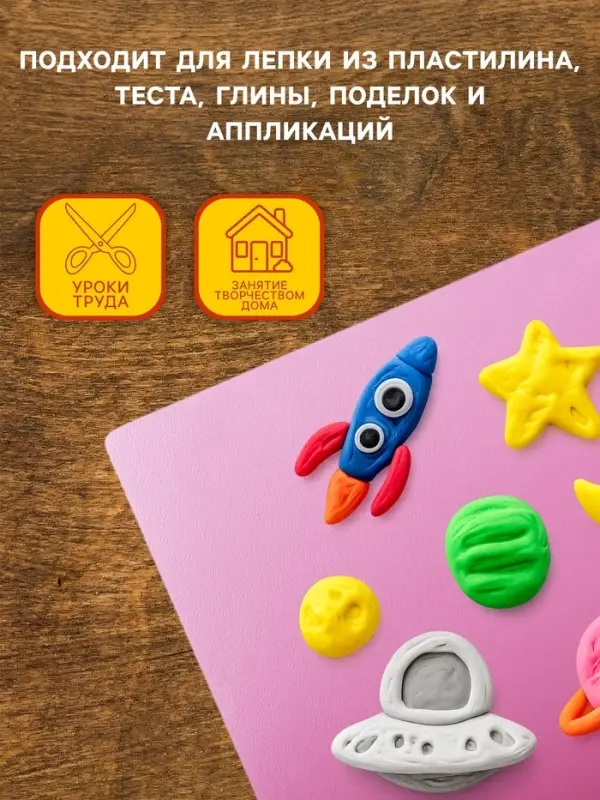 Доска для лепки пластиковая А4 Calligrata &laquo;Яркое творчество&raquo;, перламутровый вишнёвый