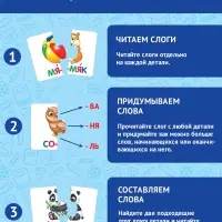 Пазл - букварь &laquo;Читаем по слогам&raquo;, 47 слов, 45 пазлов, 90 деталей