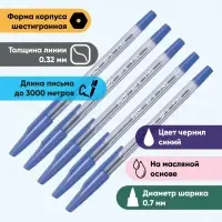 Набор шариковых ручек Pilot BP-SF, 5 штук, синий стержень, на масляной основе, узел 0.7 мм, металлический наконечник