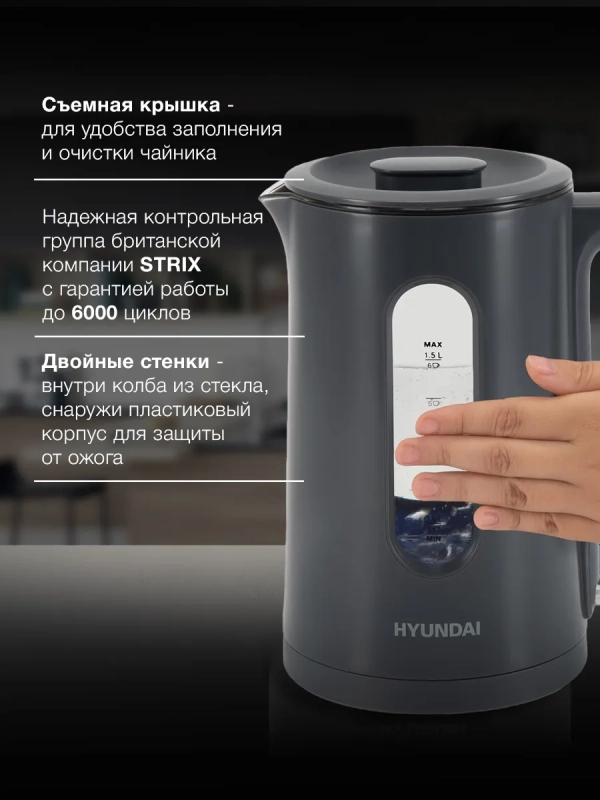 Чайник HYK-G4508 1,5л 1700Вт серый (стекло)