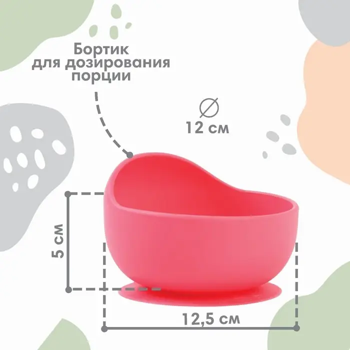 Тарелка детская Крошка Я, на присоске 350 мл., из силикона, 12&times;8&times;5, розовый
