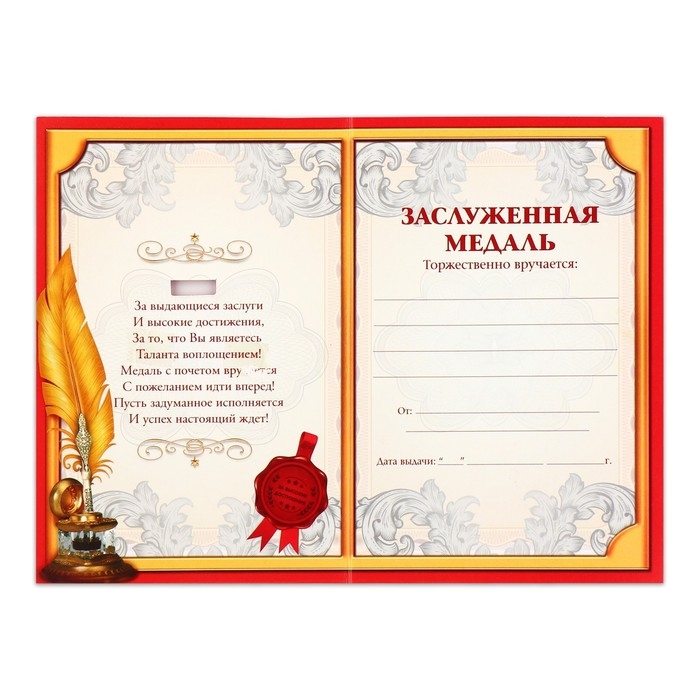 Медаль детская на Выпускной «Выпускник детского сада», на ленте, золото, металл, d = 5 см Медаль детская на Выпускной «Выпускник детского сада», на ленте, золото, металл, d = 5 см